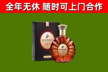 双塔烟酒回收人头马XO洋酒.jpg