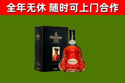 双塔烟酒回收轩尼诗XO.jpg